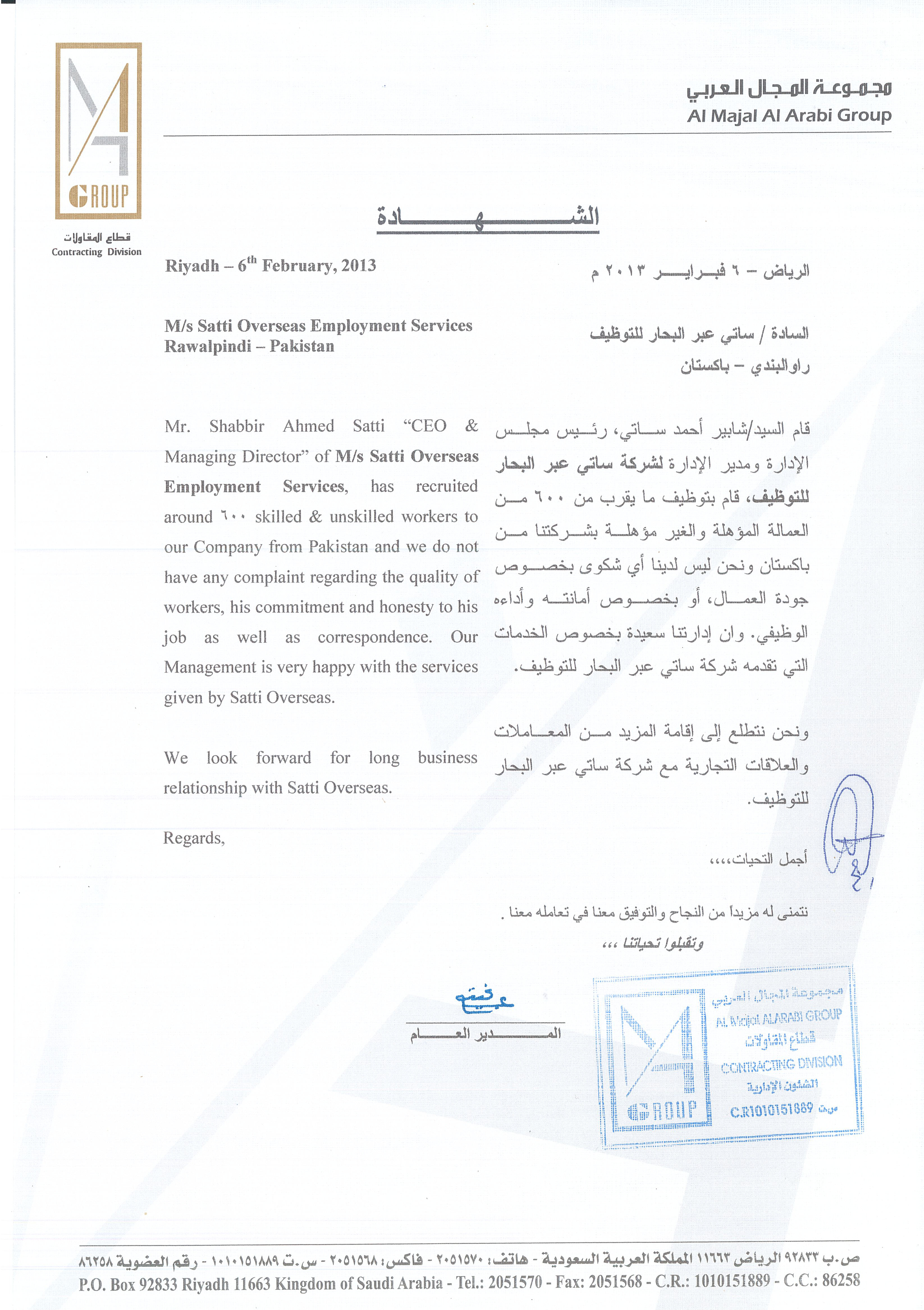 Appreciation Letter 176